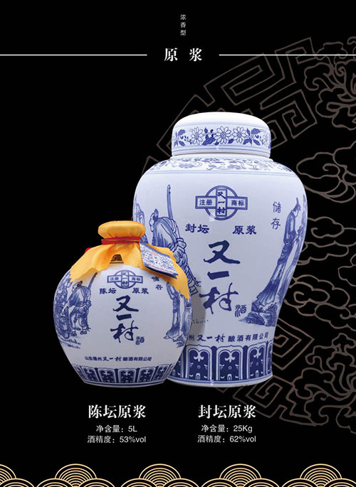 原漿